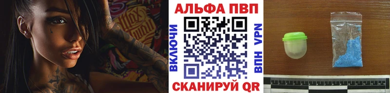 купить наркотики цена Верхний Уфалей A-PVP СК КРИС