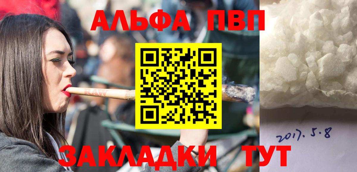 Alpha-PVP VHQ Верхний Уфалей