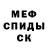 Метамфетамин мет Oleg Kubanov