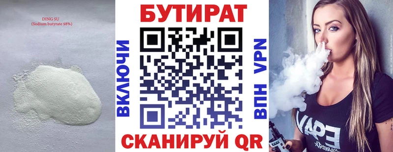 Бутират жидкий экстази Верхний Уфалей