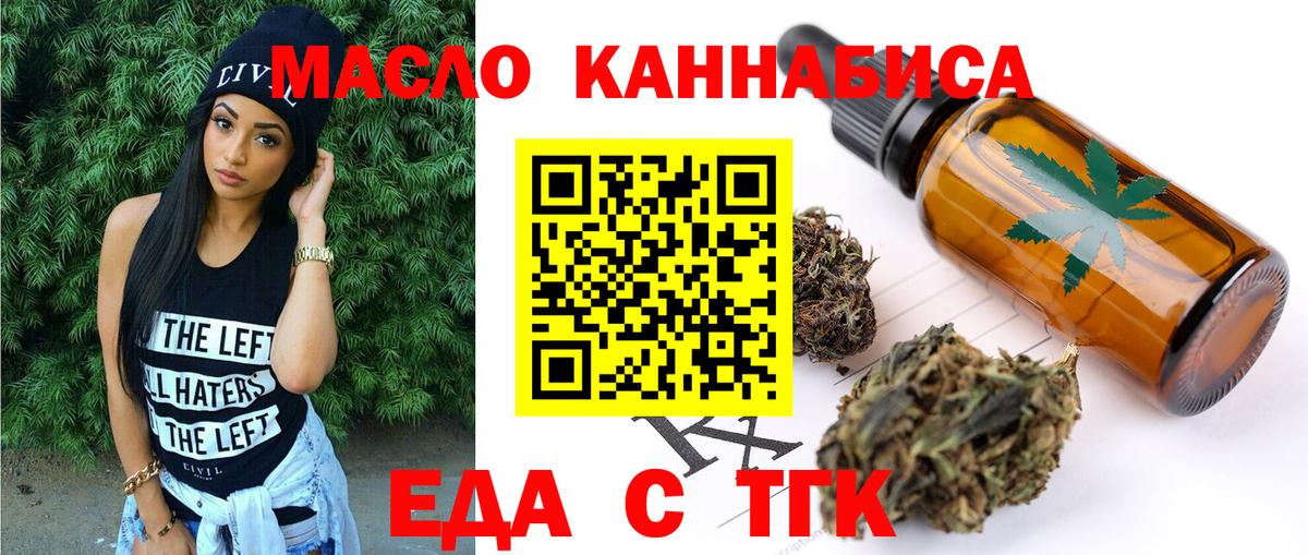 Верхний Уфалей  Cannafood марихуана  Вход с VPN 