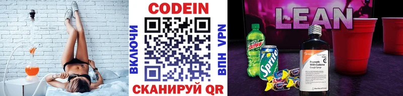 закладки  Верхний Уфалей  Codein Purple Drank 