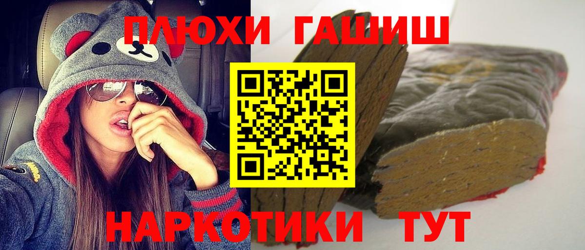 ГАШ гарик  Гашиш  Гашиш ice o lator  Верхний Уфалей  Вход с VPN 