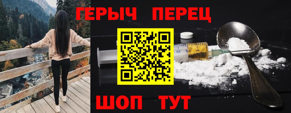 ГЕРОИН  Вход с VPN  Верхний Уфалей  ГЕРОИН гречка 