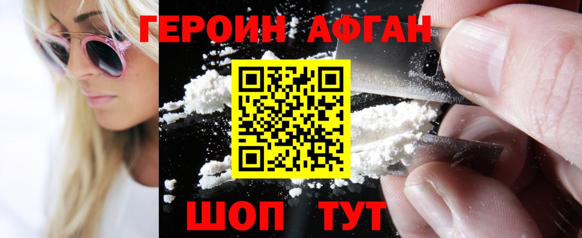 Героин белый Верхний Уфалей