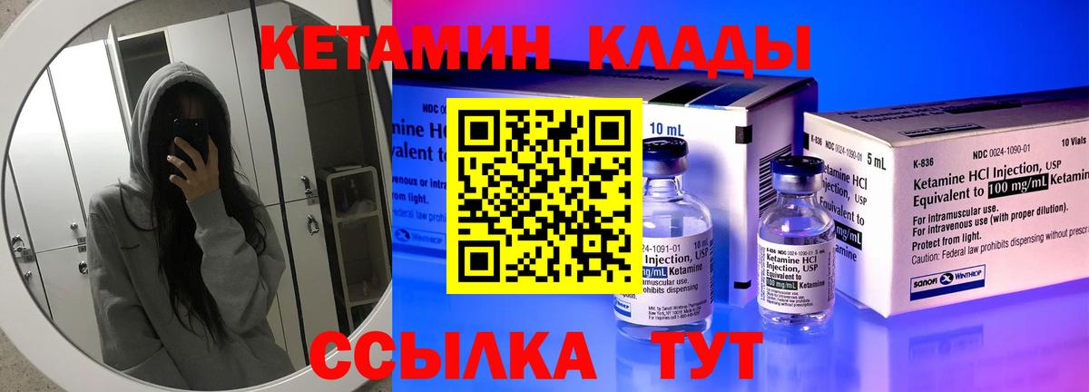 КЕТАМИН ketamine Верхний Уфалей