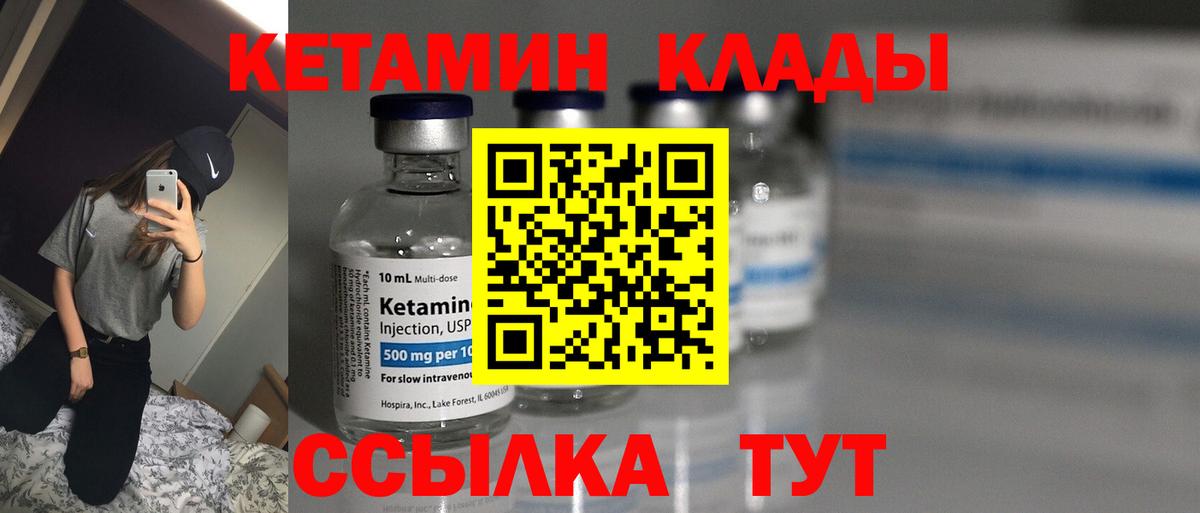Верхний Уфалей  КЕТАМИН VHQ  Вход с VPN 