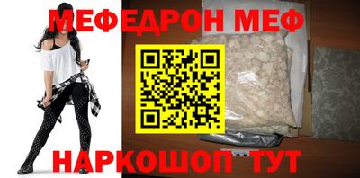 мефедрон VHQ Белореченск