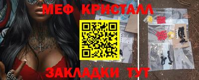 мефедрон VHQ Белореченск