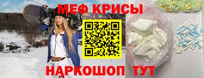 мефедрон VHQ Белореченск