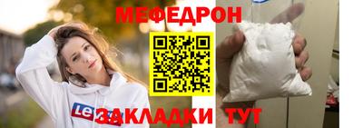 мефедрон VHQ Белореченск