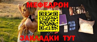 мефедрон VHQ Белореченск