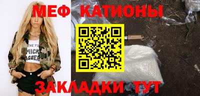 мефедрон VHQ Белореченск