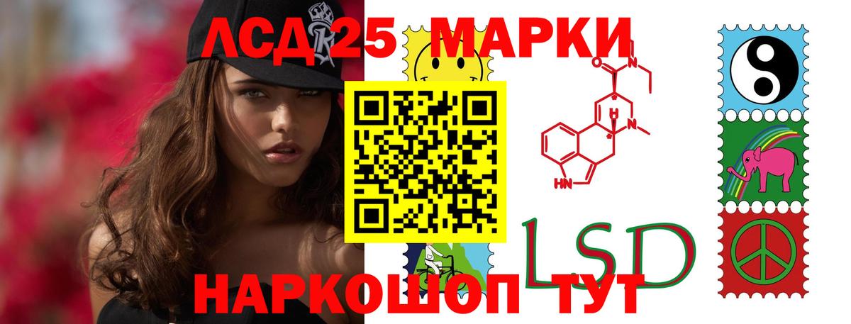 LSD-25 экстази кислота Верхний Уфалей