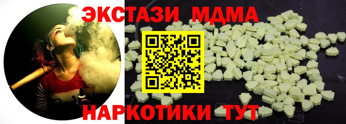 Верхний Уфалей  MDMA  МДМА crystal  Вход с VPN  МДМА crystal 