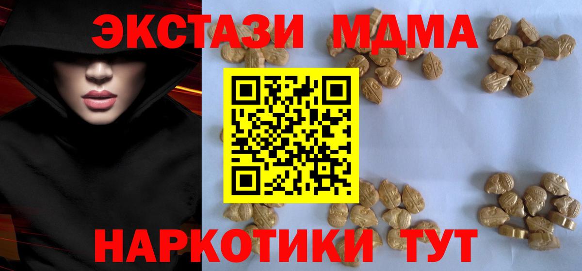 МДМА VHQ Верхний Уфалей