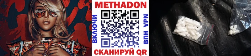 МЕТАДОН VHQ  купить наркоту  Верхний Уфалей 