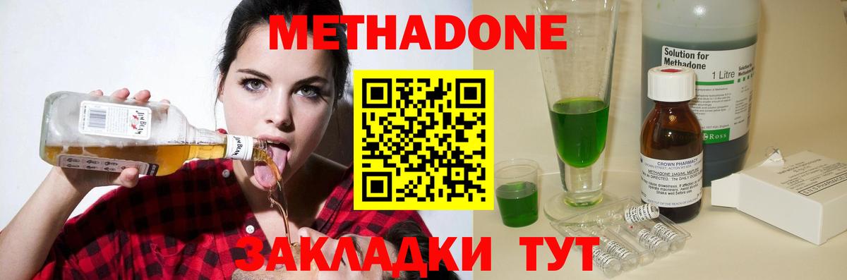 МЕТАДОН VHQ  Метадон белоснежный  Вход с VPN  Верхний Уфалей 
