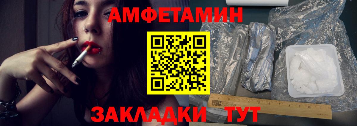 МЕТАМФЕТАМИН Methamphetamine Верхний Уфалей