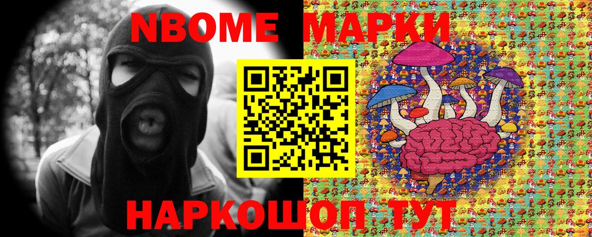 Наркотические марки 1500мкг  Вход с VPN  Марки 25I-NBOMe  Наркотические марки 1500мкг  Верхний Уфалей 