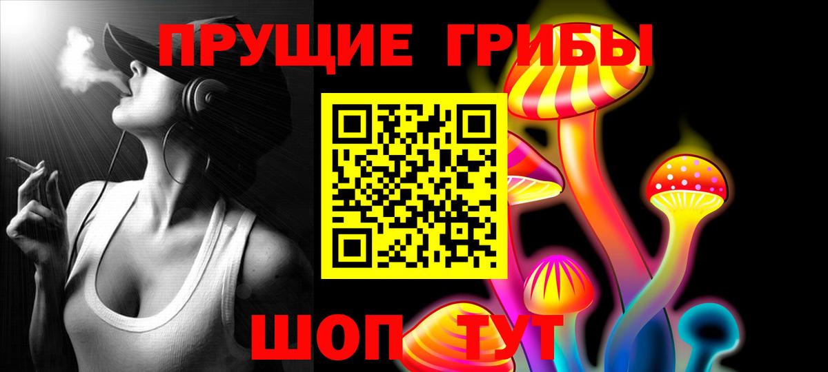 Псилоцибиновые грибы Magic Shrooms  Вход с VPN  Верхний Уфалей  Галлюциногенные грибы Cubensis 