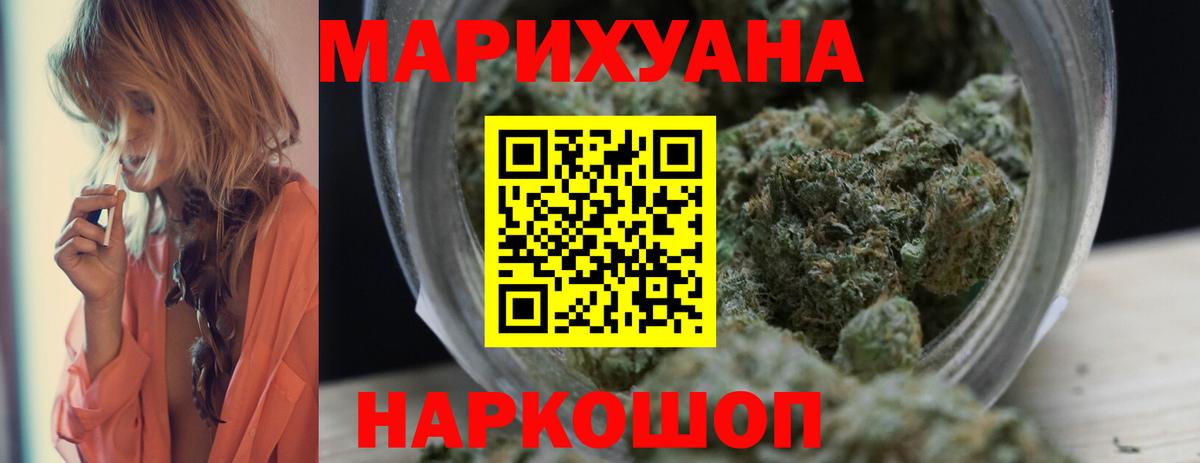 Канабис гибрид  Марихуана индика  Верхний Уфалей  Вход с VPN 